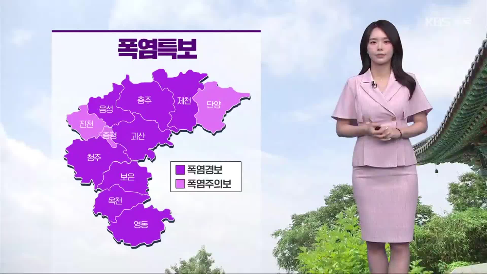[날씨] 충북 폭염경보…밤낮 없는 무더위