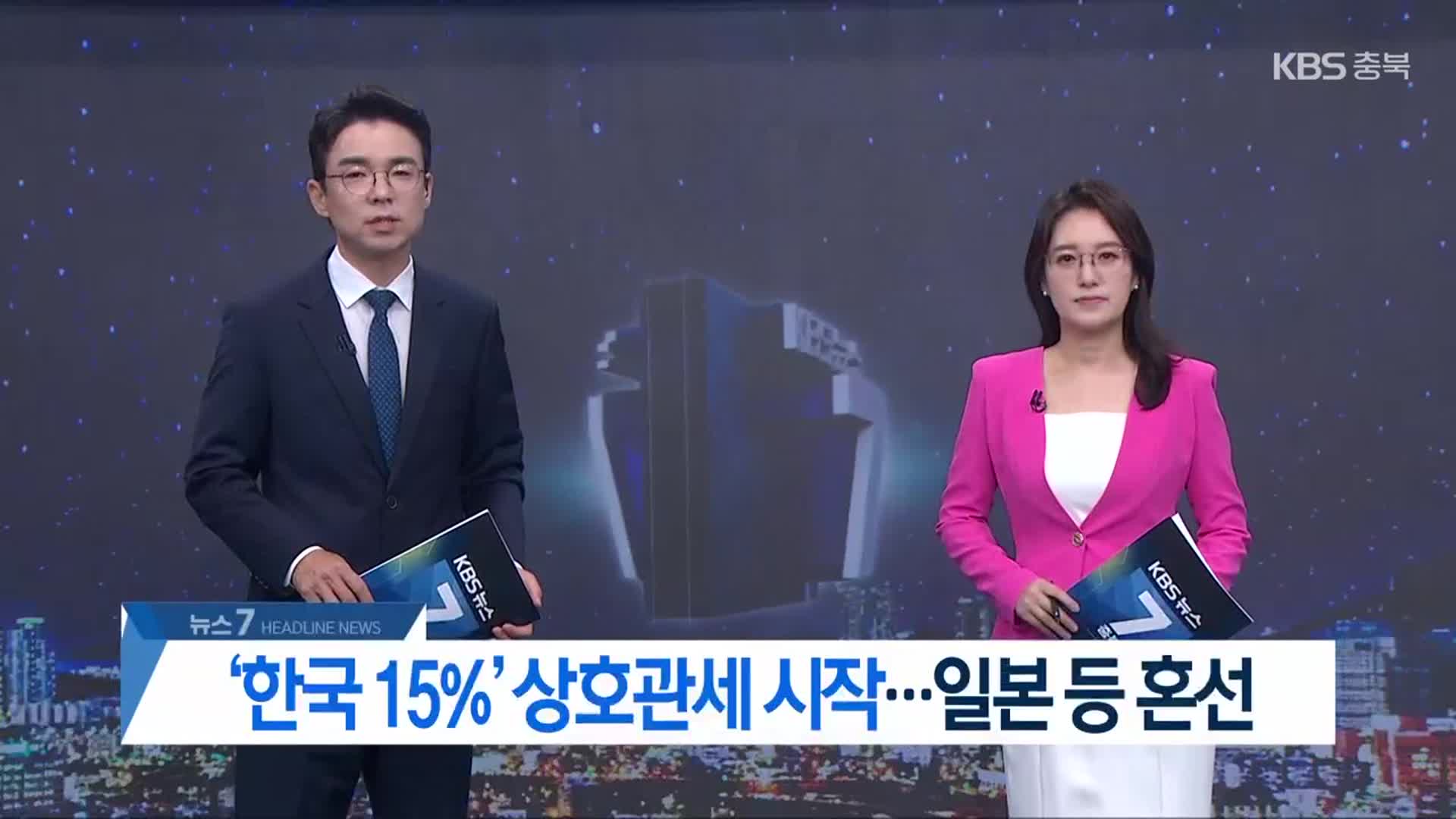 [뉴스7 충북 헤드라인]