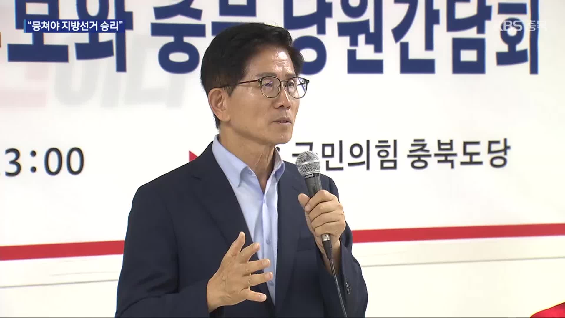 당권 도전 김문수, 충북 방문…내부 결속·지지 호소