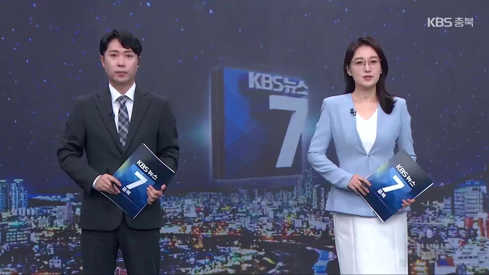 [뉴스7 충북 클로징]
