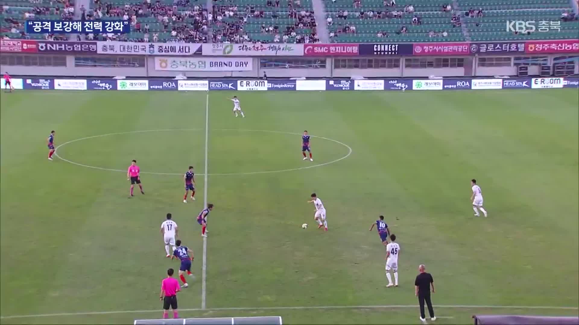 “빠른 공격 축구로 승부”…충북청주FC 재시동