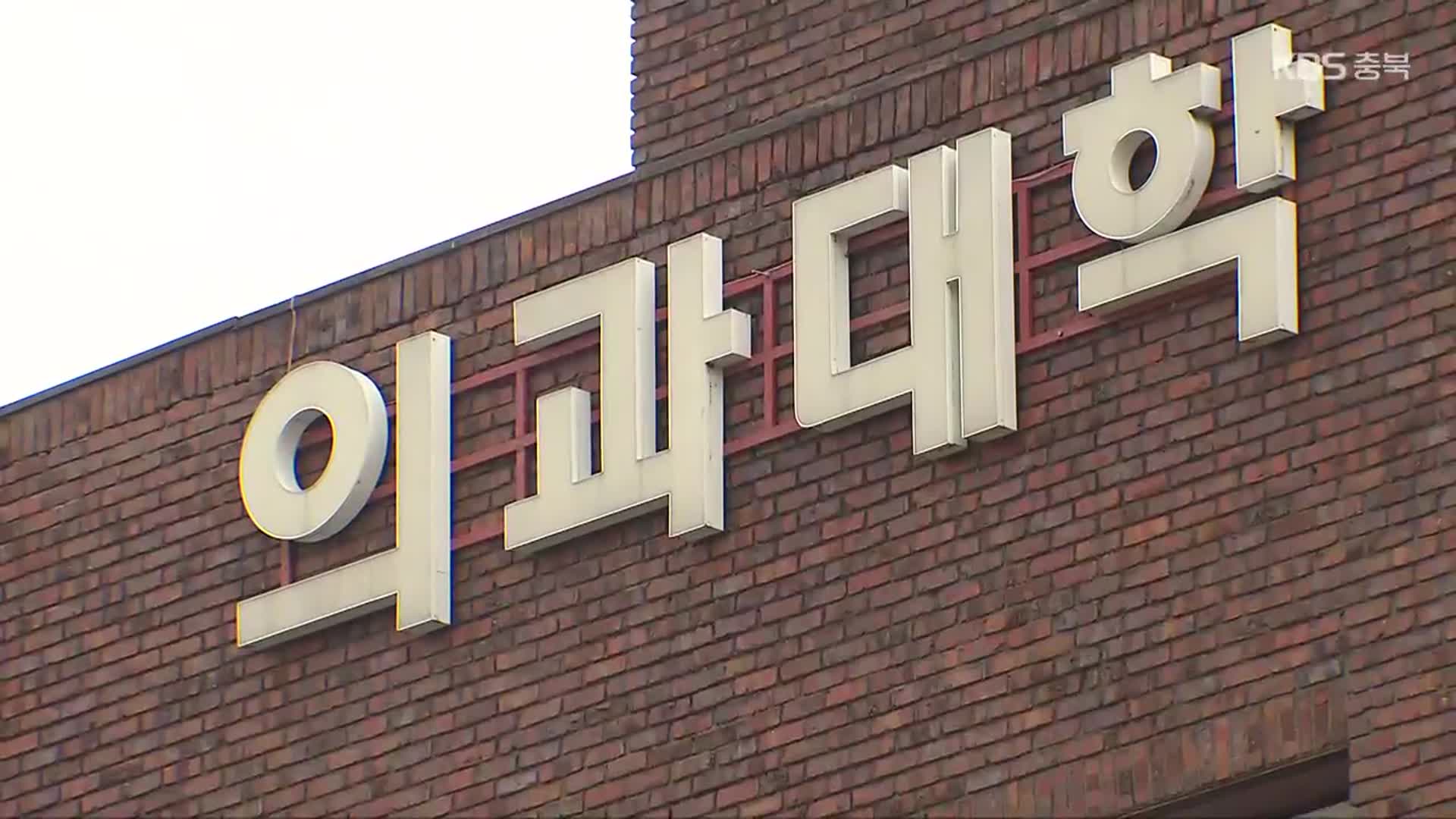의대생은 돌아왔지만…의정 갈등 여파 계속
