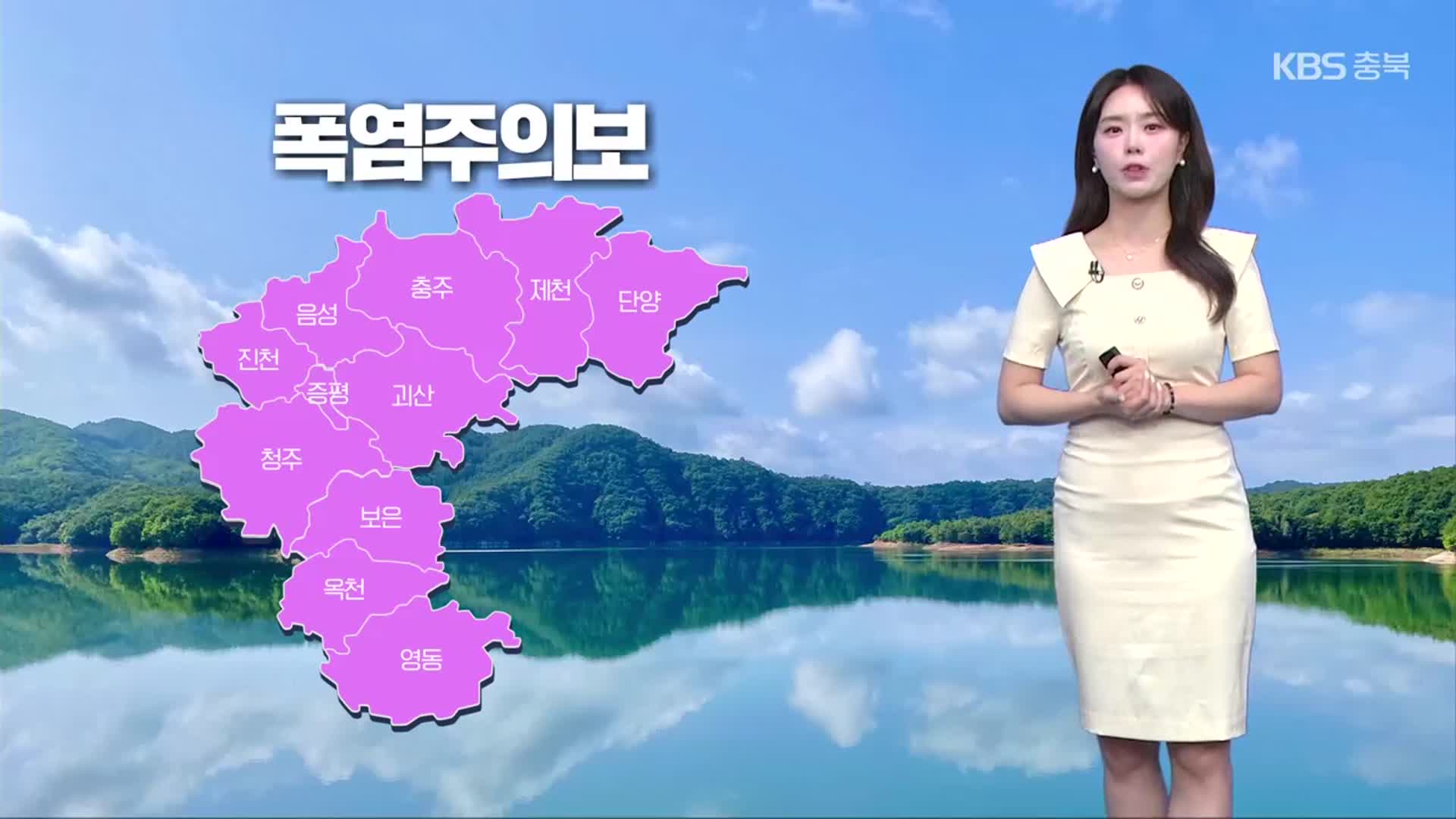 [날씨] 충북 폭염특보…내일 오후 소나기