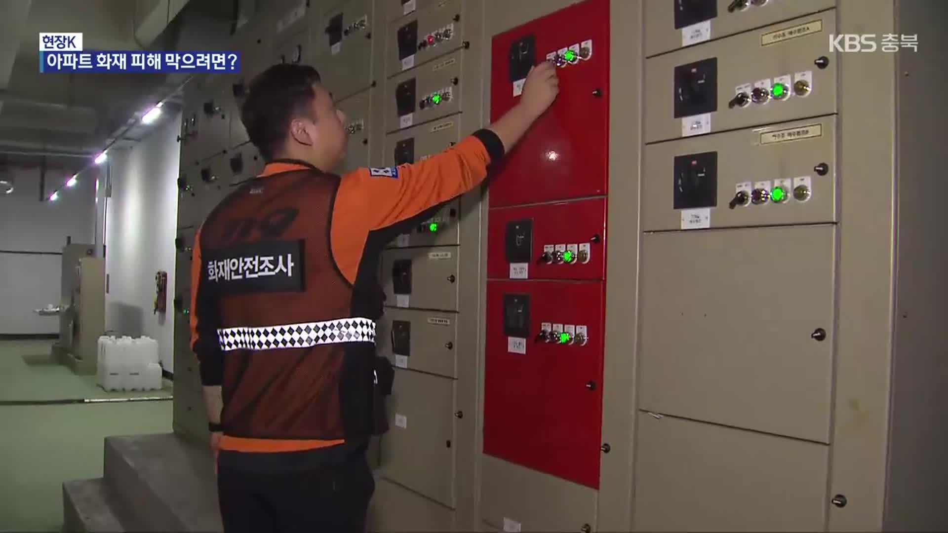 [현장K] 화재에 취약한 노후아파트…안전 관리 강화해야