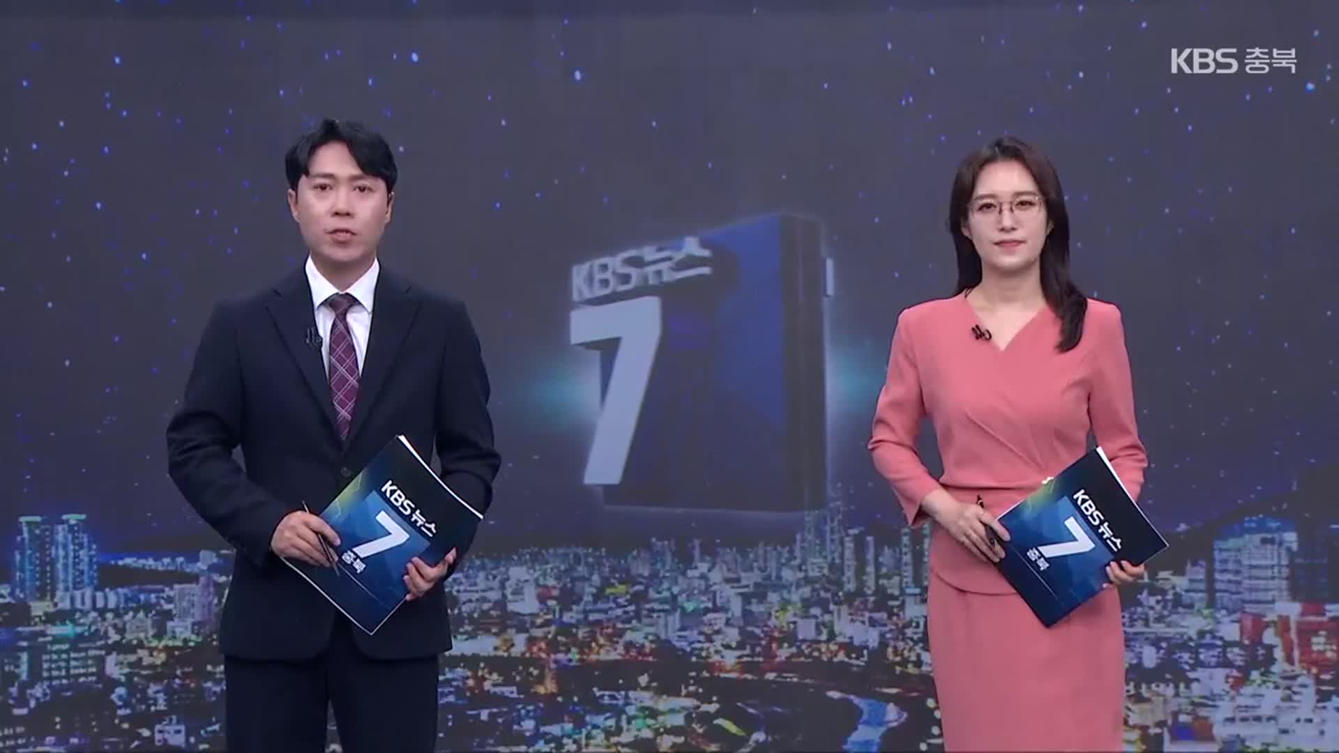 [뉴스7 충북 클로징]