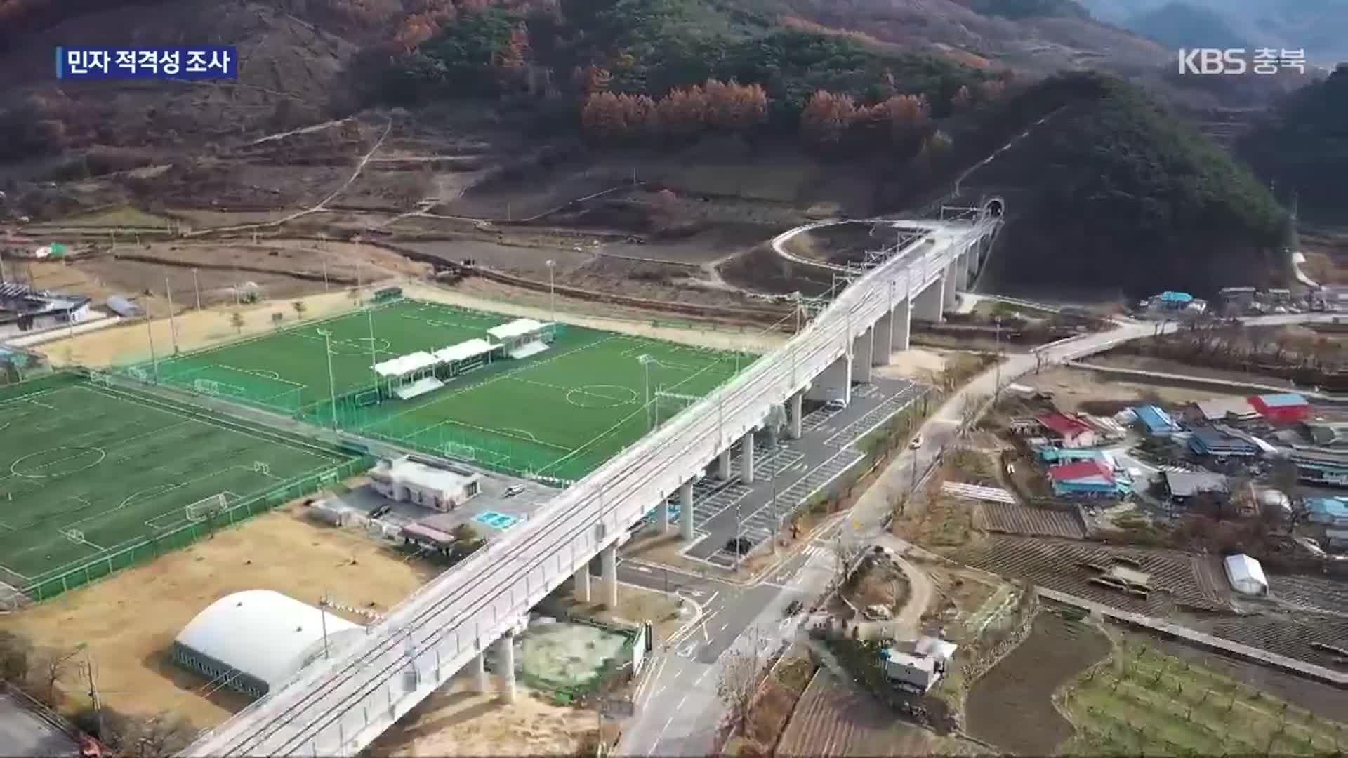 잠실~청주공항 잇는 철길 열리나