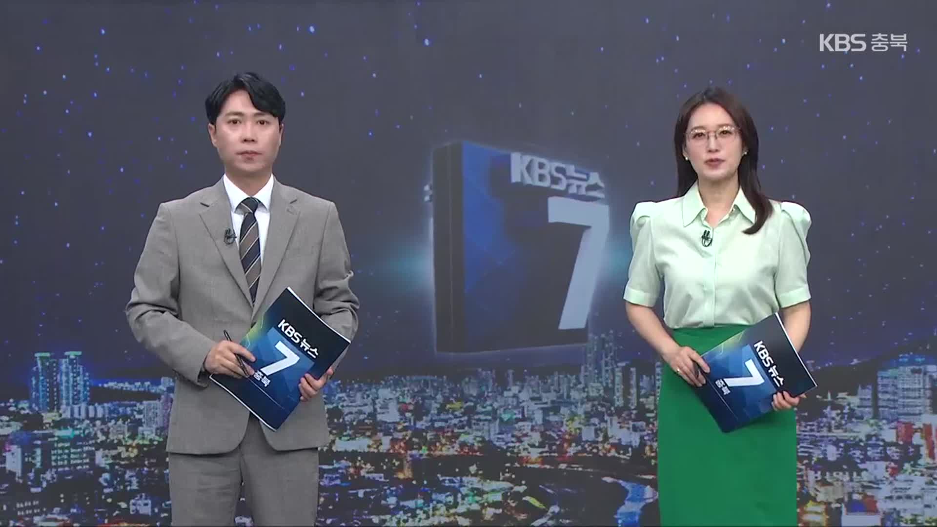 [뉴스7 충북 클로징]