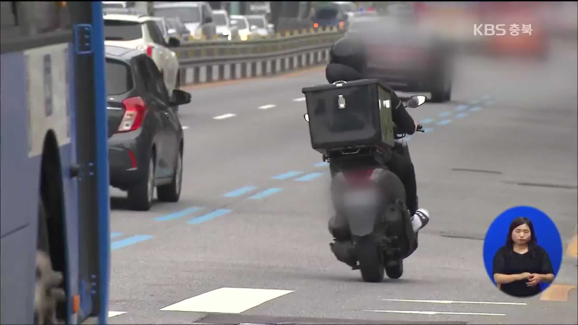 오토바이 사고 피해 늘어…일부 구간 사고 잦아