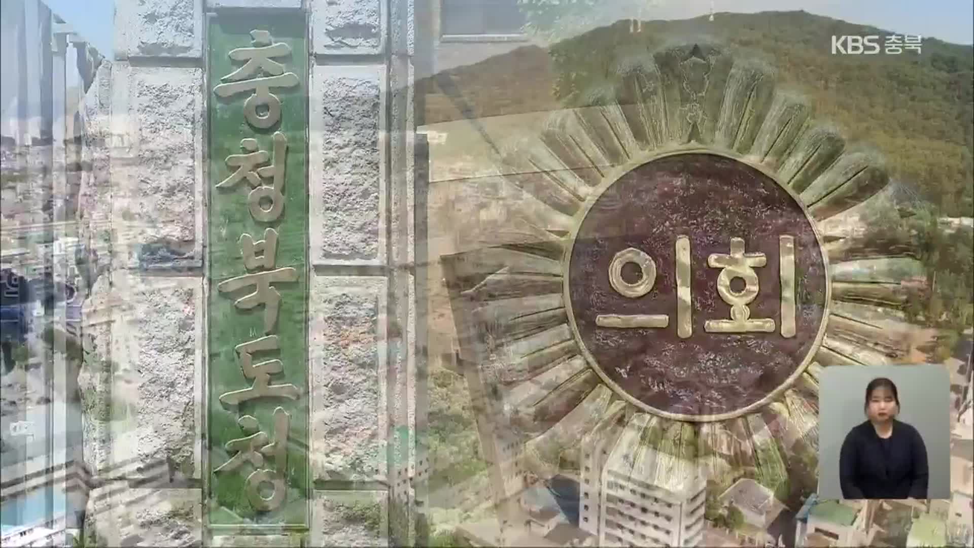 갈등·낙마로 얼룩진 지방의회…멀고 먼 지방자치
