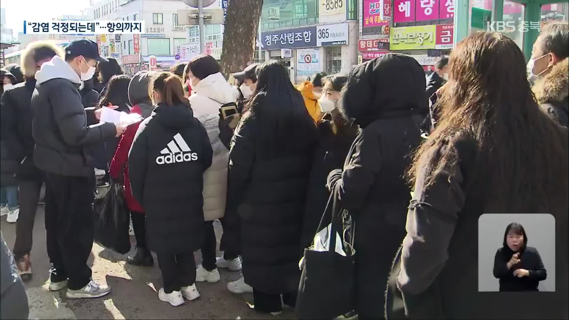 “교복 맞추려고”…거리두기 안 지켜져