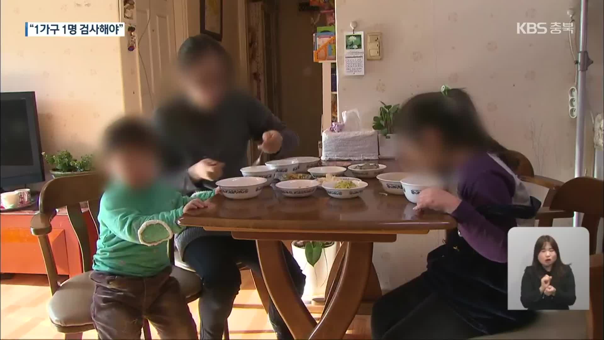 감염 경로 미확인 증가…“1가구 1명 검사 요청”
