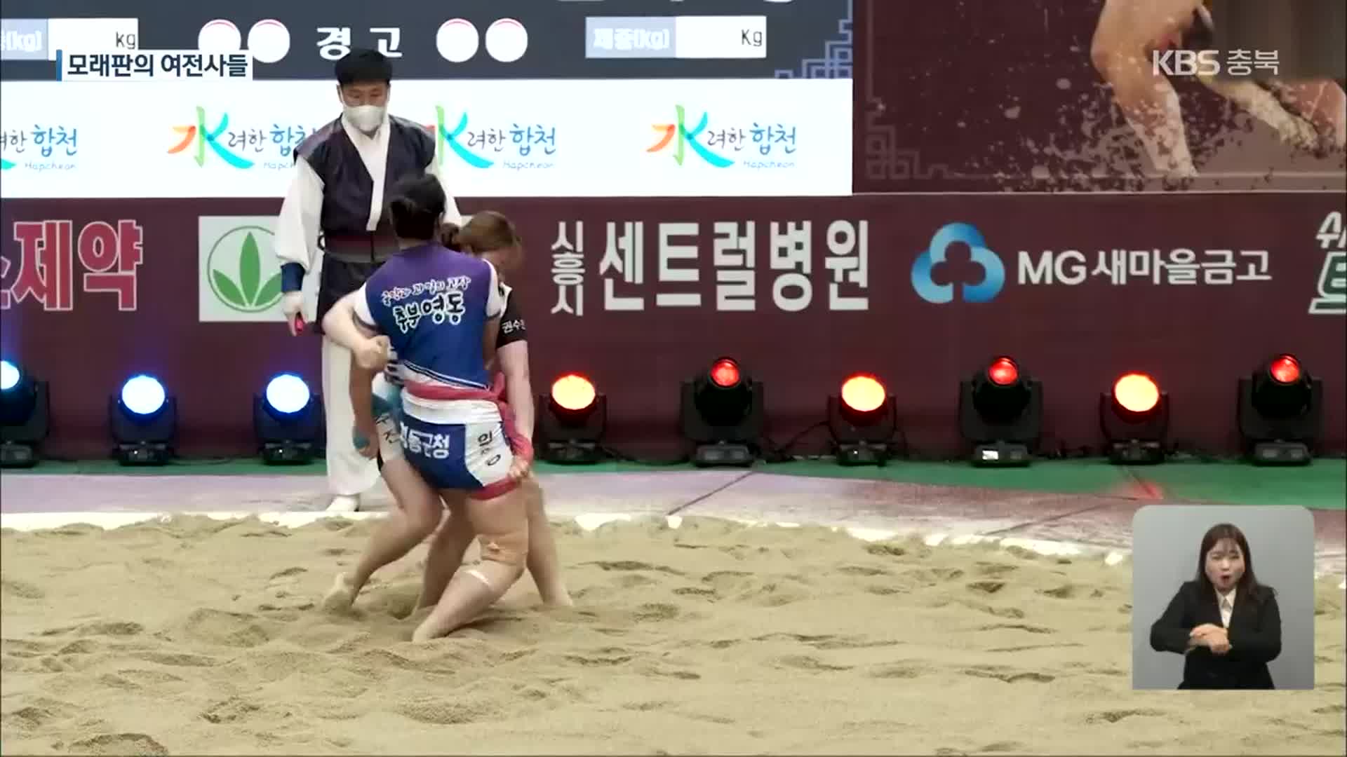 여자 씨름 전성시대…“성(性)역은 없다!”