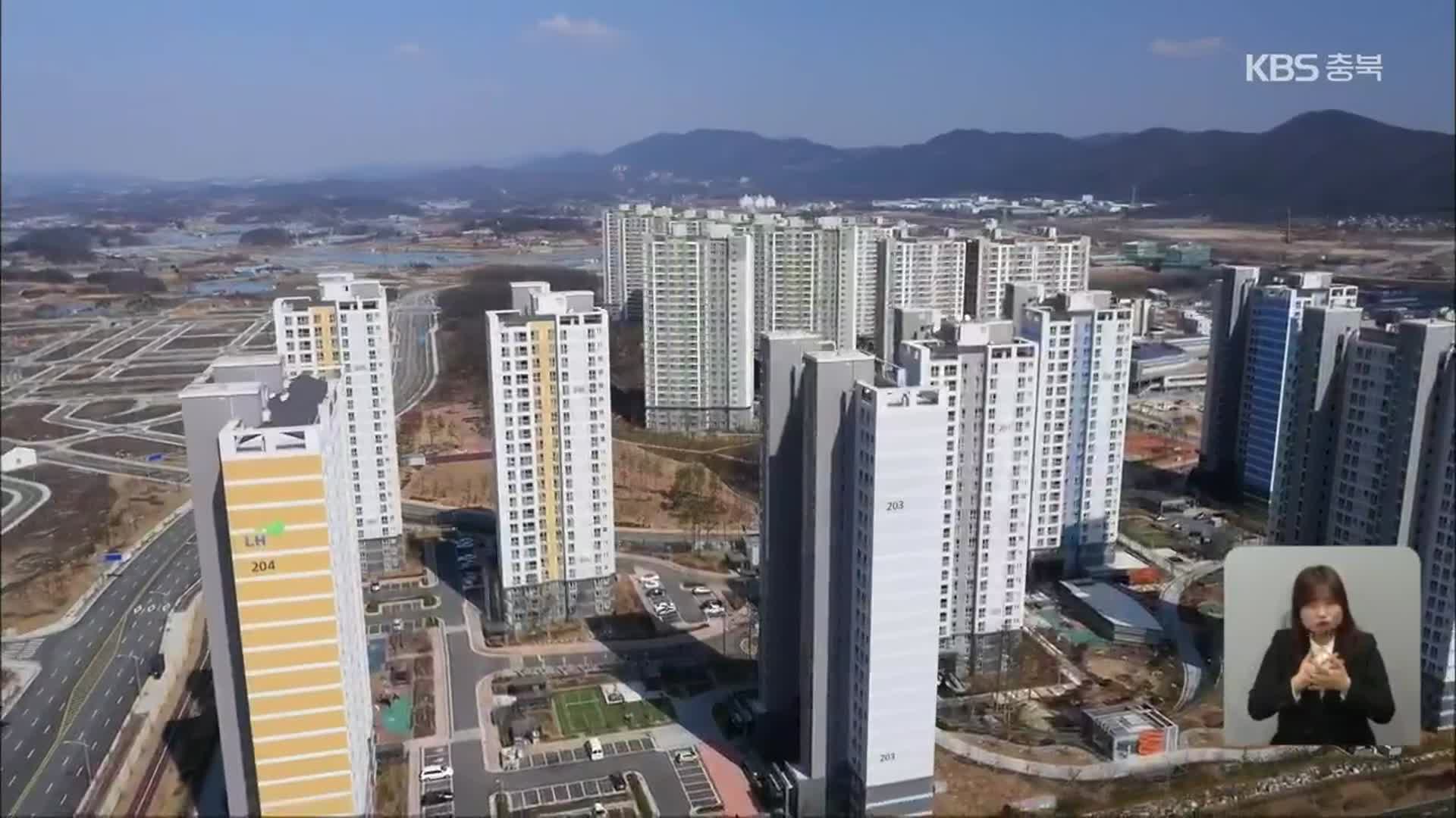 부동산 비규제 ‘풍선효과’…충북혁신도시로 몰려