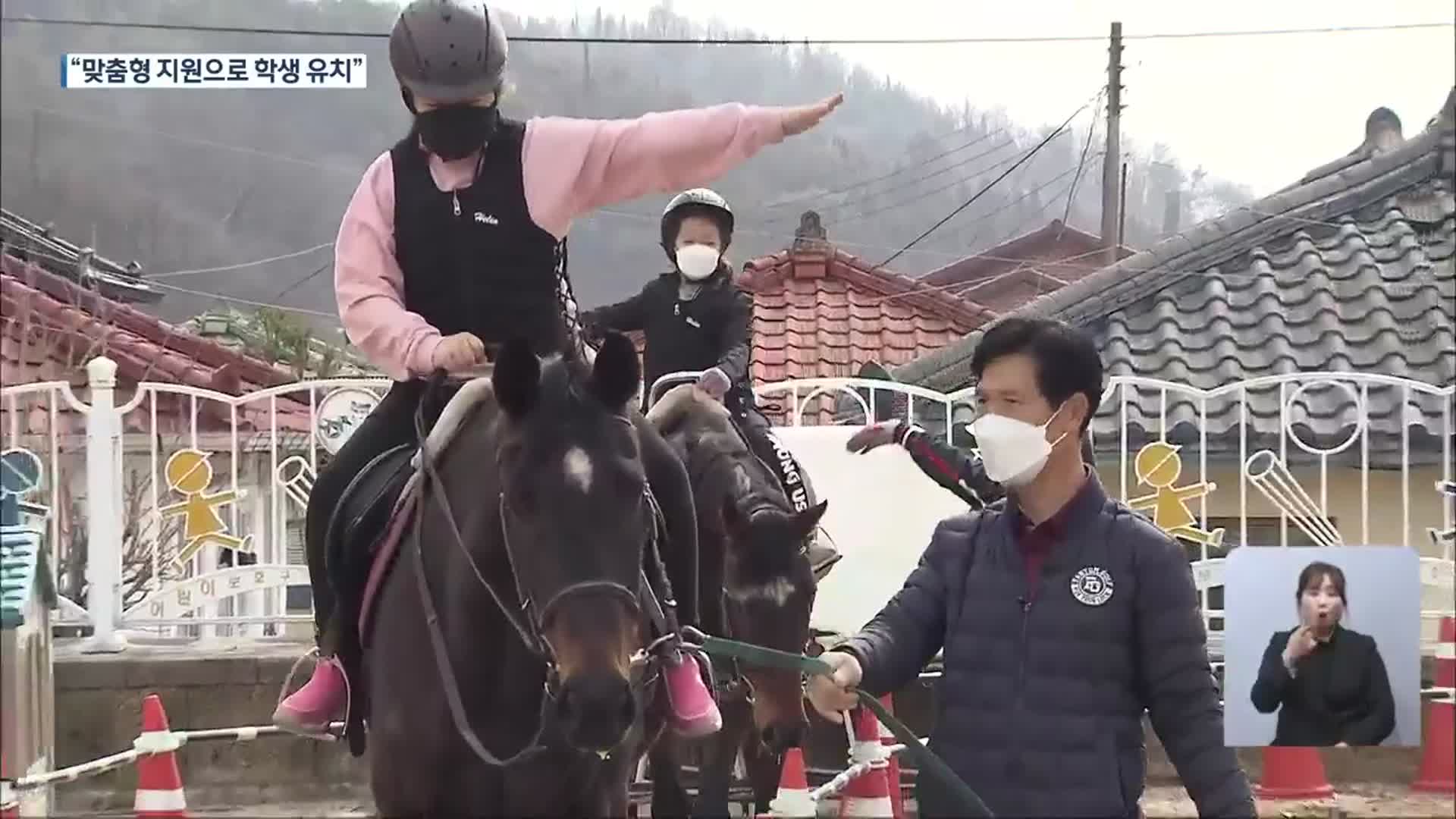 폐교 위기 학교, 주민·졸업생 지원으로 부활