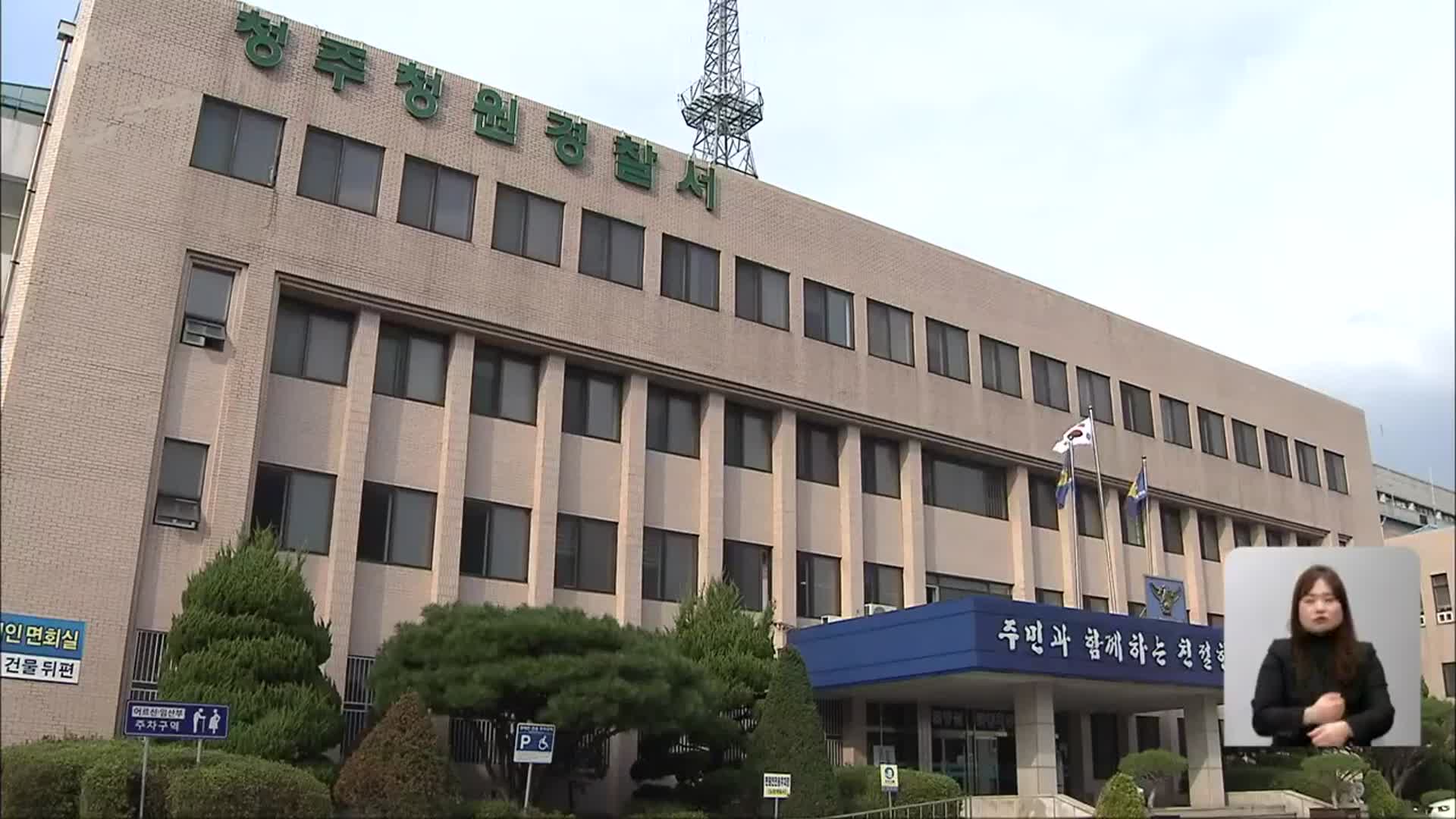 [단독] 도심 만취 폭행…알고보니 5선 국회의원 보좌관