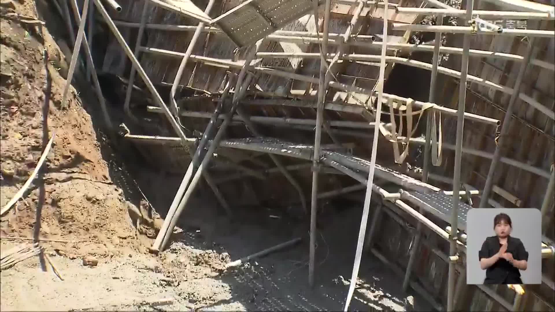 사방댐 공사 현장서 거푸집 붕괴…3명 사상