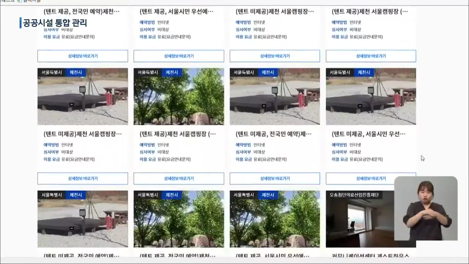 “공공 개방시설, ‘공유누리’서 한 번에 이용하세요!”