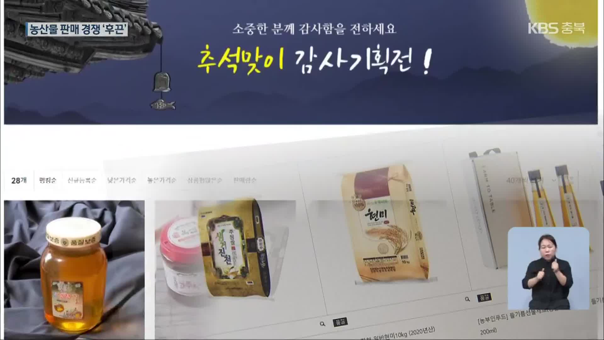 “대규모 할인 행사까지”…온라인 판매 경쟁 후끈