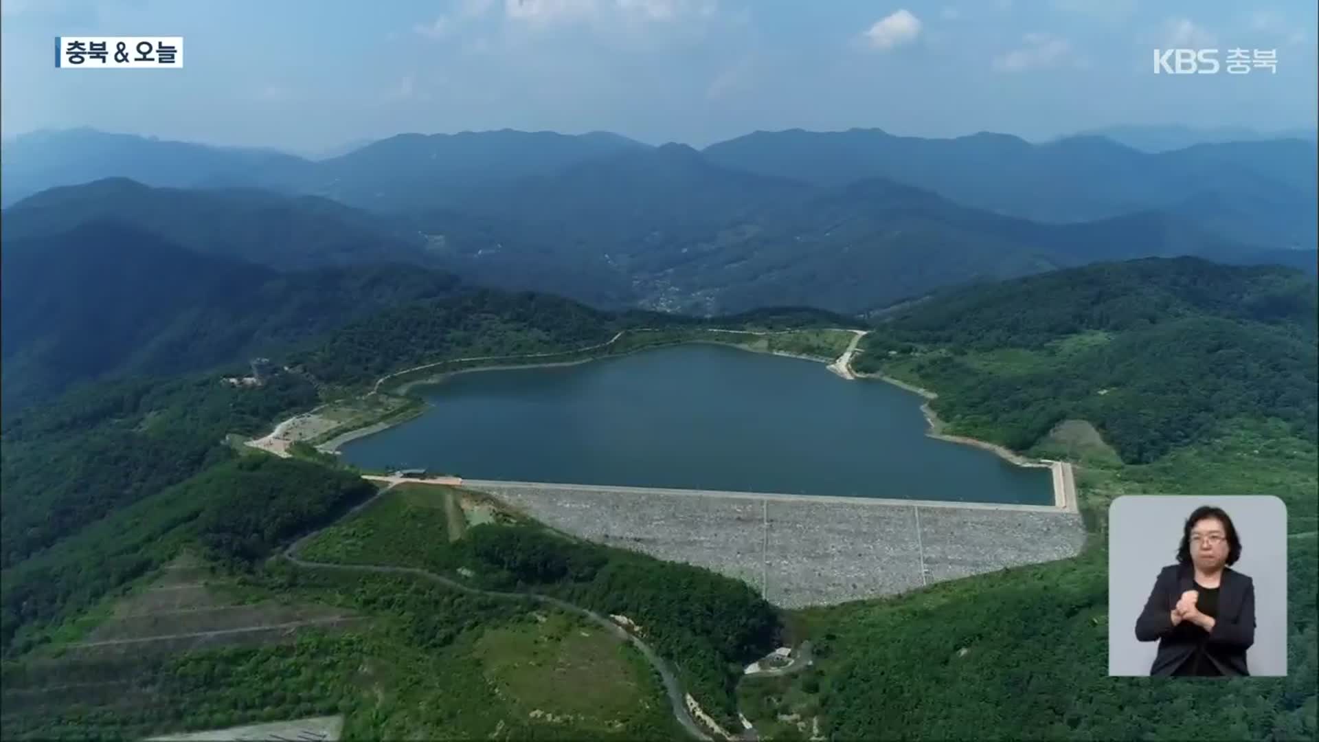 [충북&오늘] 영동 양수발전소 개발 윤곽…생거진천축제 비대면 개최