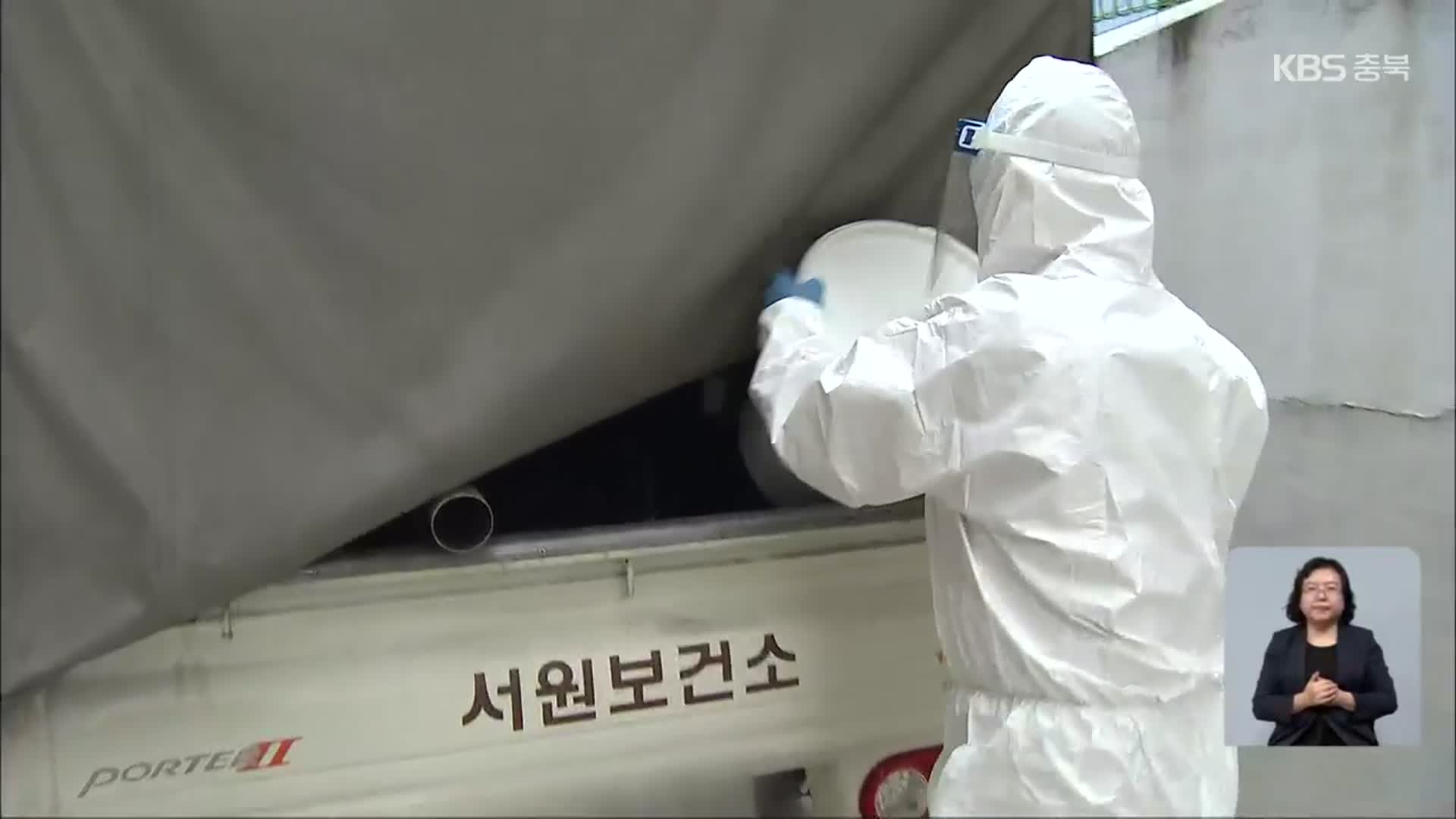 [코로나19 숨은 영웅]① “방역요원, 확진자 물건 수거·소독까지”