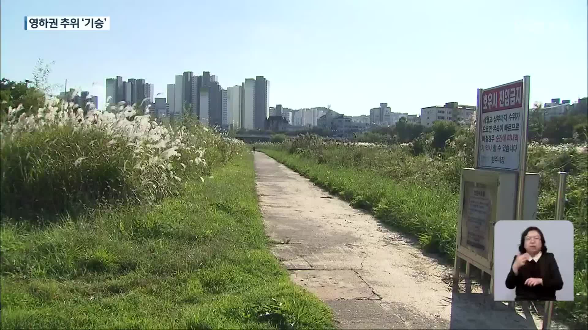 제천 등 충북 일부 ‘영하권’…모레 또다시 ‘한파’