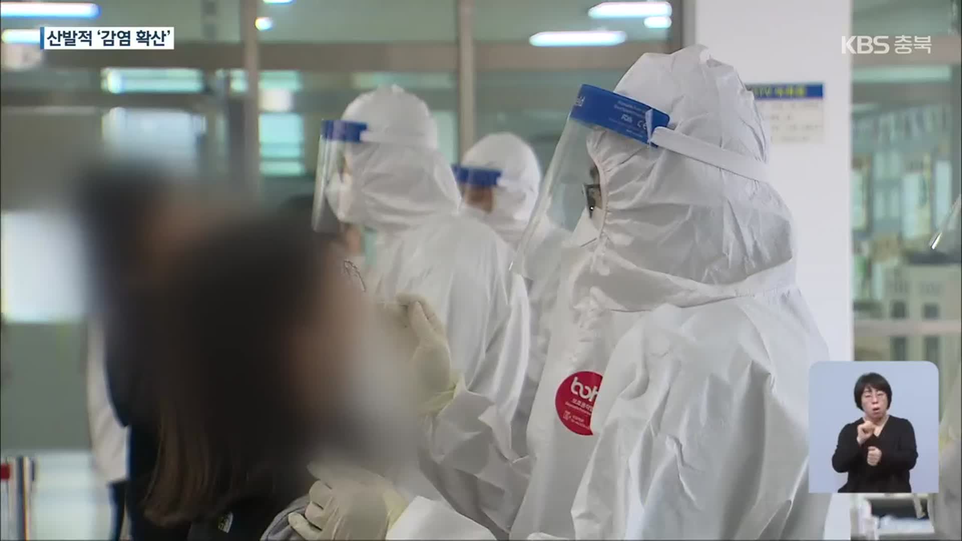충북 확진자 다시 증가세…일상회복 앞두고 ‘긴장 완화’ 우려