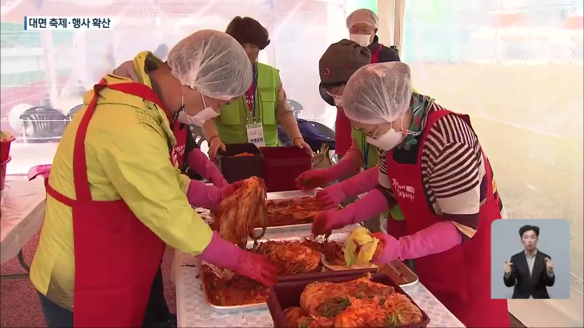 속도 내는 일상회복…지역 축제·행사도 ‘기지개’