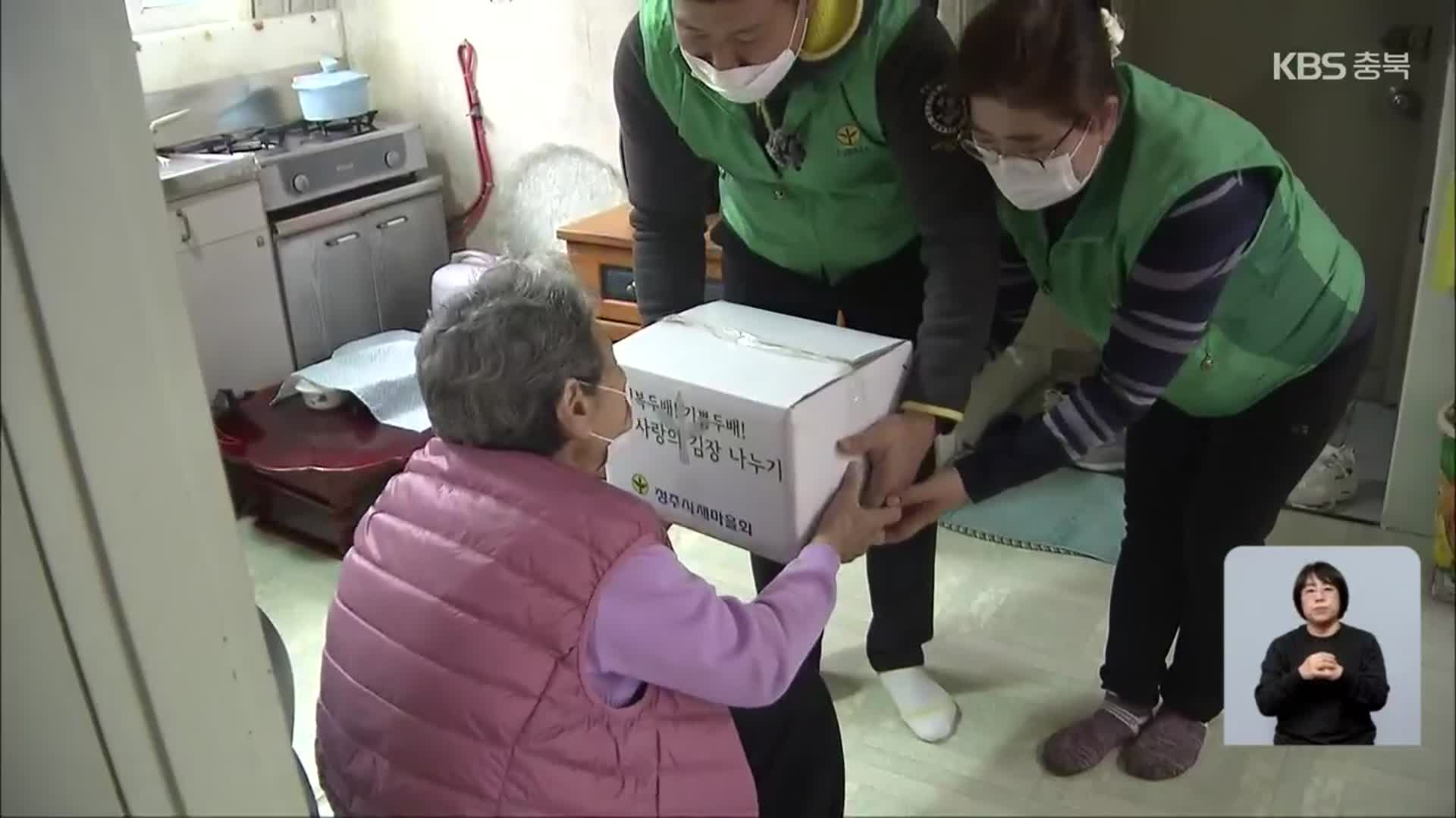 대규모 김장 나눔 행사…온정의 손길 ‘8년째’