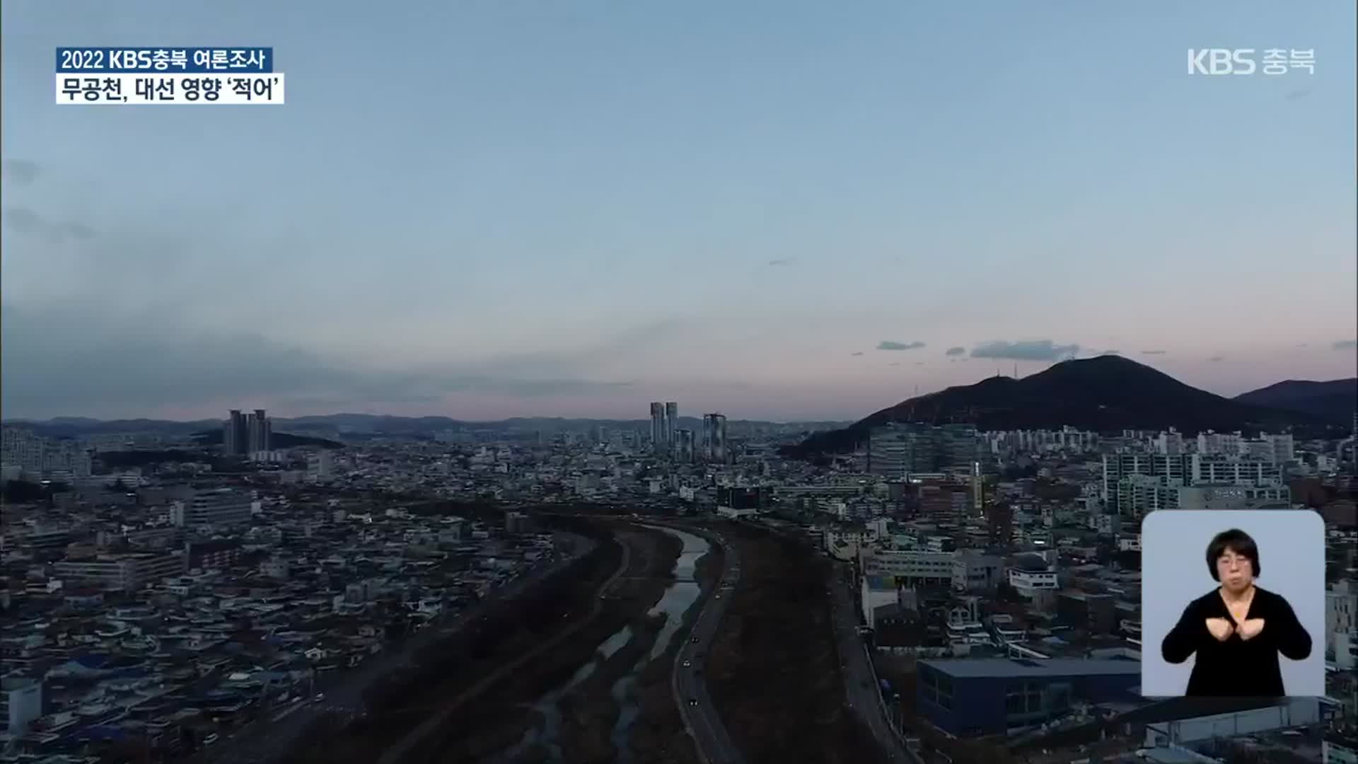 [충북 여론조사]④ 민주당 무공천 긍정 평가 67.5%