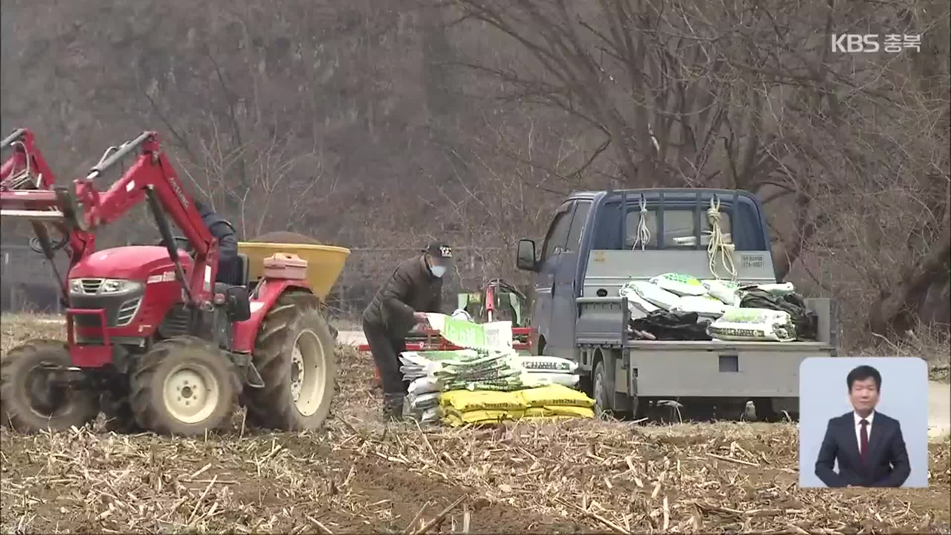 “충북서만 못 받아”…까다로운 농민수당 반발