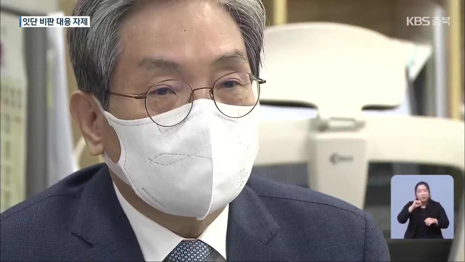 [충북] 잇단 공개 저격…공식 대응 자제하는 노 전 실장