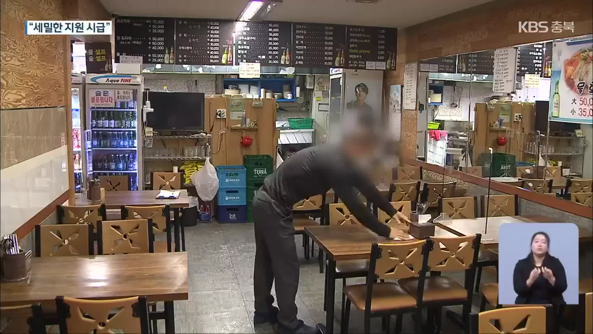 벼랑 끝에 선 자영업자들 “우리 목소리를 들어주세요”