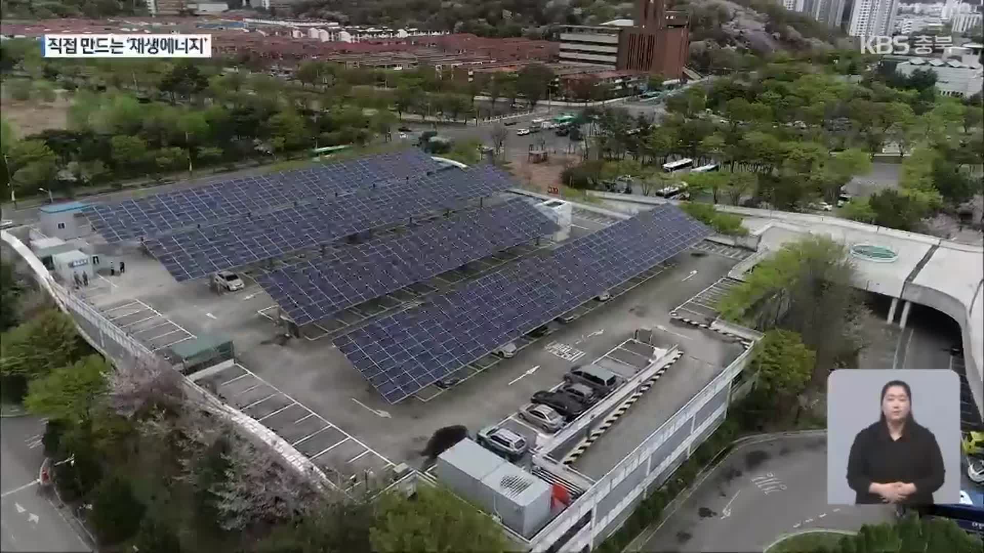 기후 위기 속 시민 햇빛 발전소…탄소중립 견인 기대