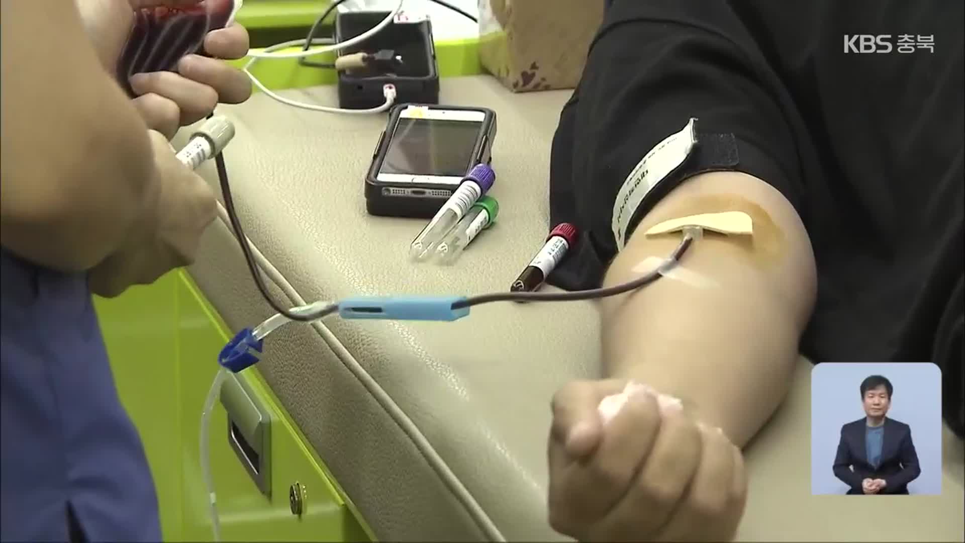 헌혈자 다시 증가 추세…“아직은 부족”
