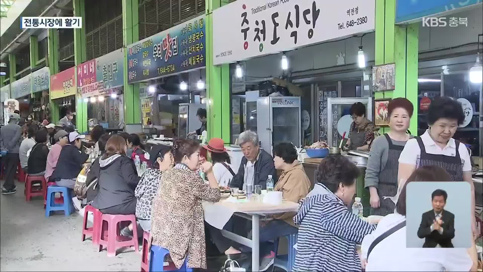 “차량·해설사 지원”…전통시장 러브투어 인기