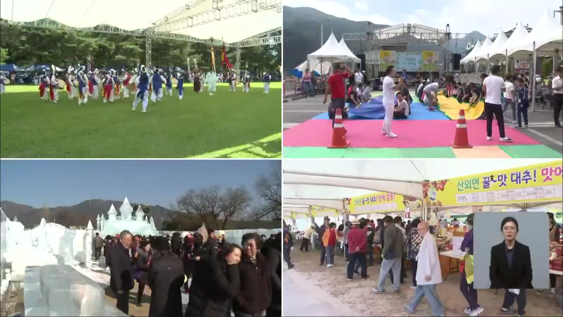 [집중취재] 충북 축제 26%…성과 분석은 뒷전