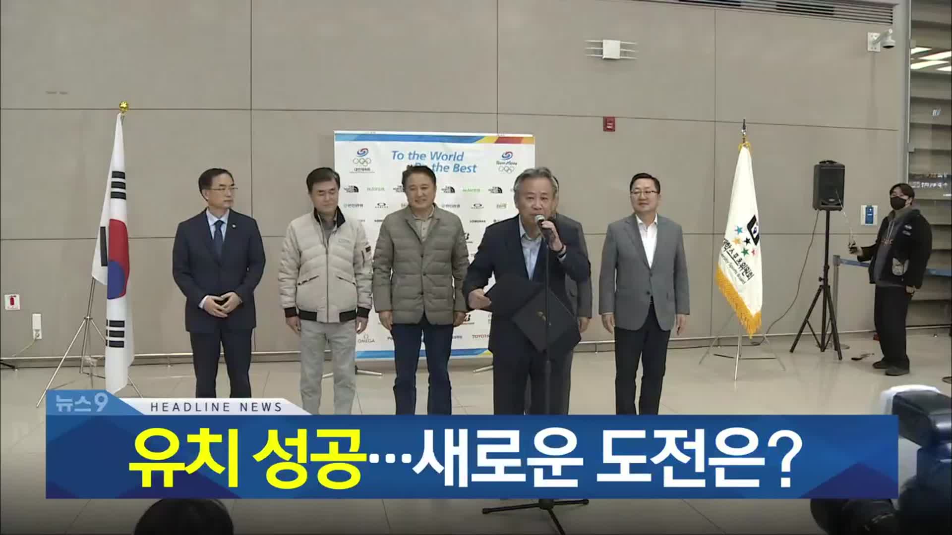 [뉴스9 충북 헤드라인]