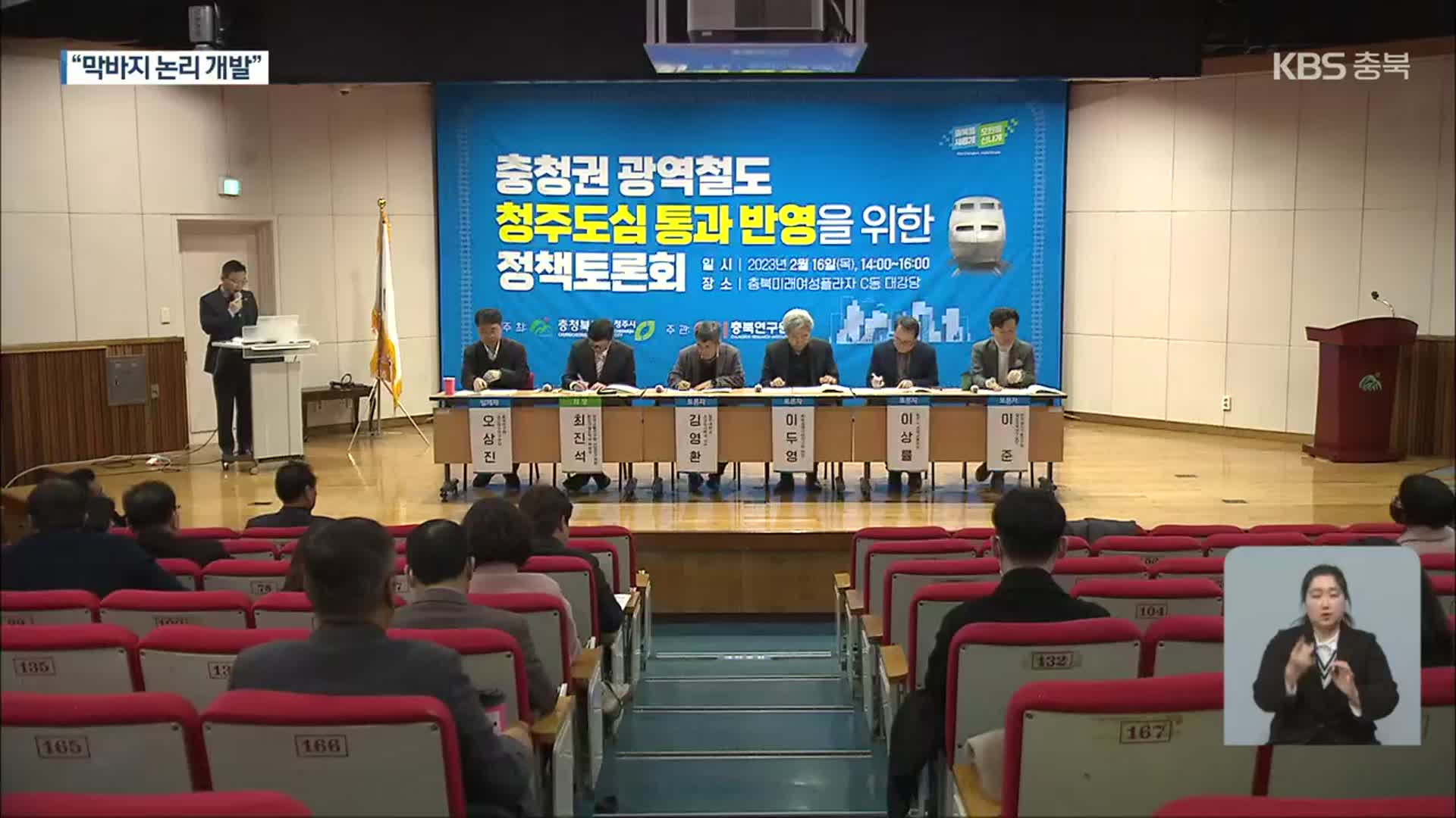 다가오는 운명의 시간…도심 경유 촉구