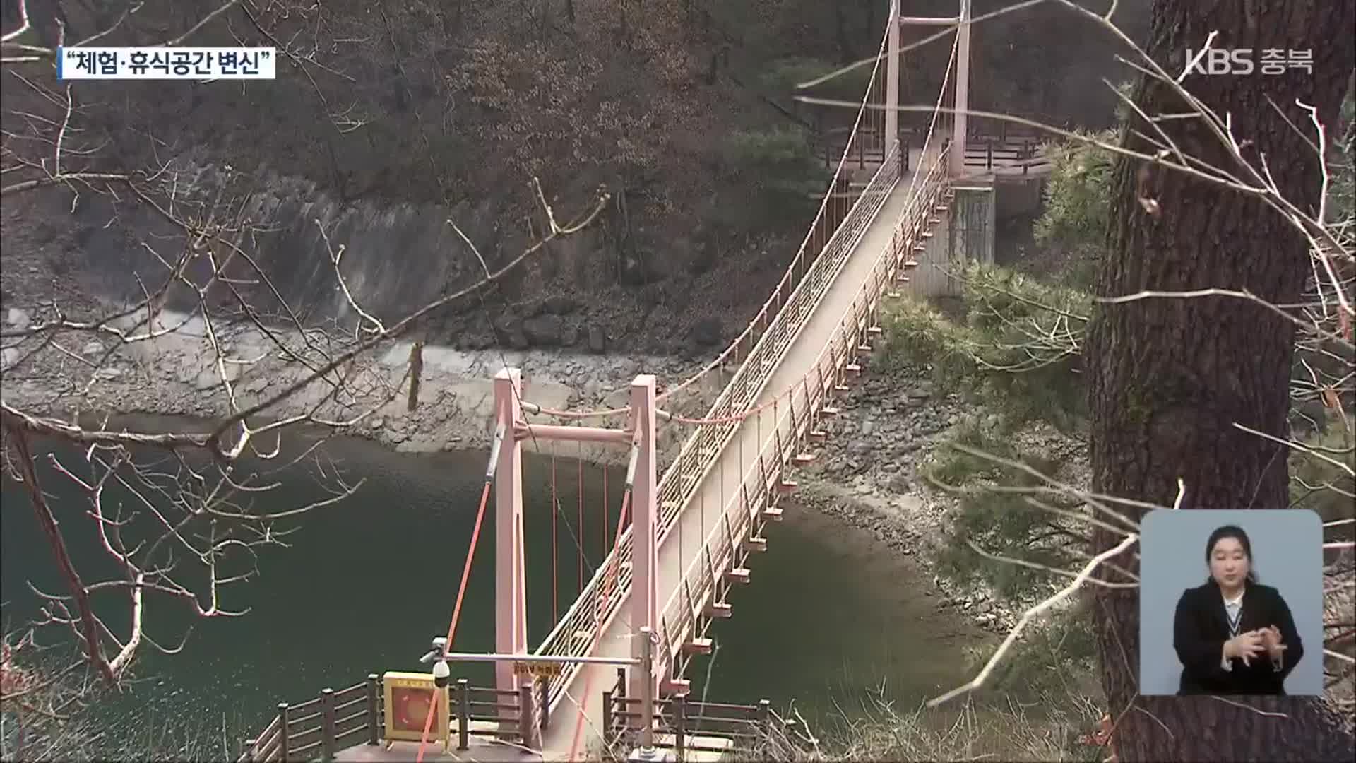 산책로에서 힐링공간으로…충주시, 발길순환루트 정비