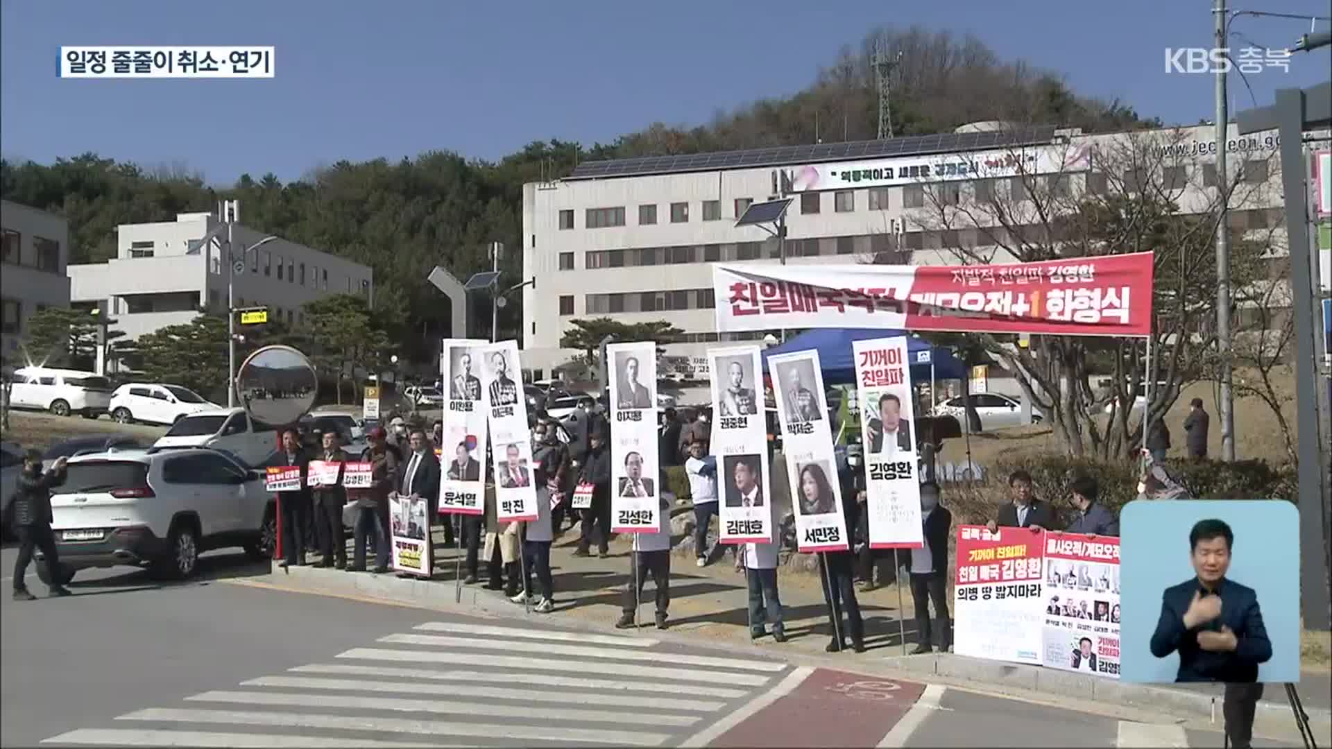 김영환 충북지사 ‘친일 발언’ 후폭풍…대외 활동까지 발목