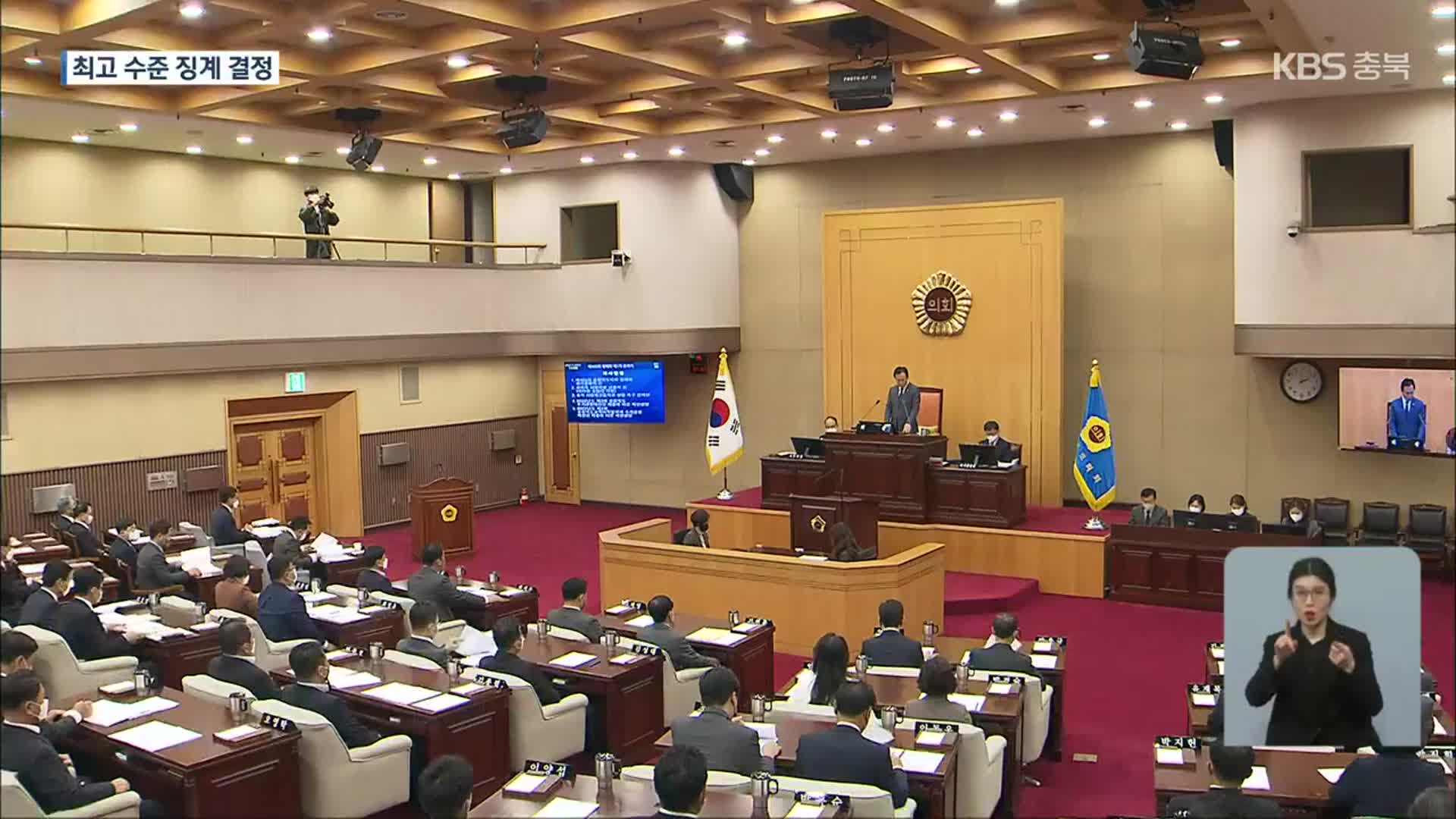 ‘연수 추태’ 박지헌 도의원, 도의회 윤리특위 ‘제명’ 의결