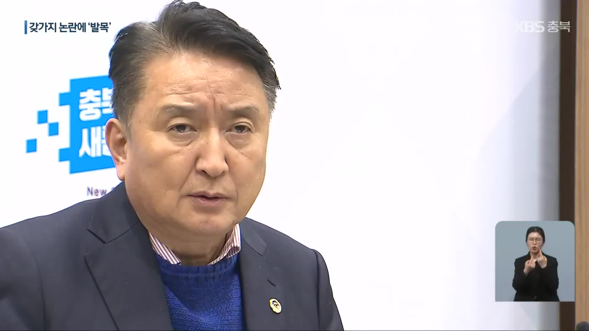 잇단 구설에 사면초가…여론 반전 ‘고심’