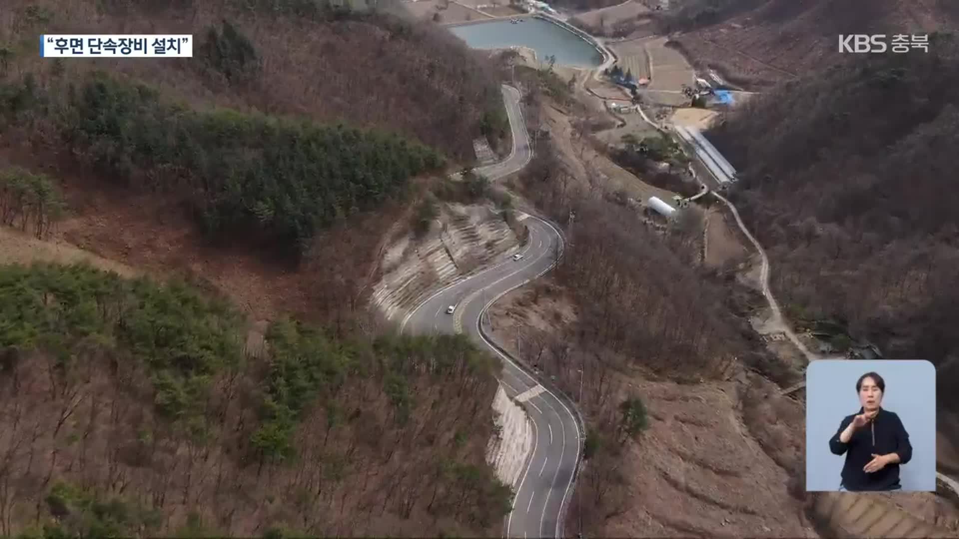 ‘라이딩 성지’ 폭주 근절 속도…단속·안전 장비 줄줄이 설치