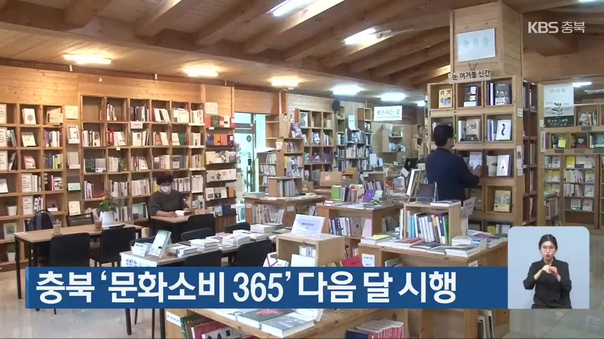 충북 ‘문화소비 365’ 다음 달 시행