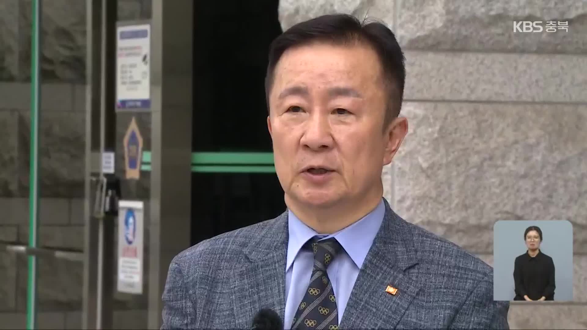 충청권 U대회 조직위 창립총회 변수…법원 가처분 결과 촉각