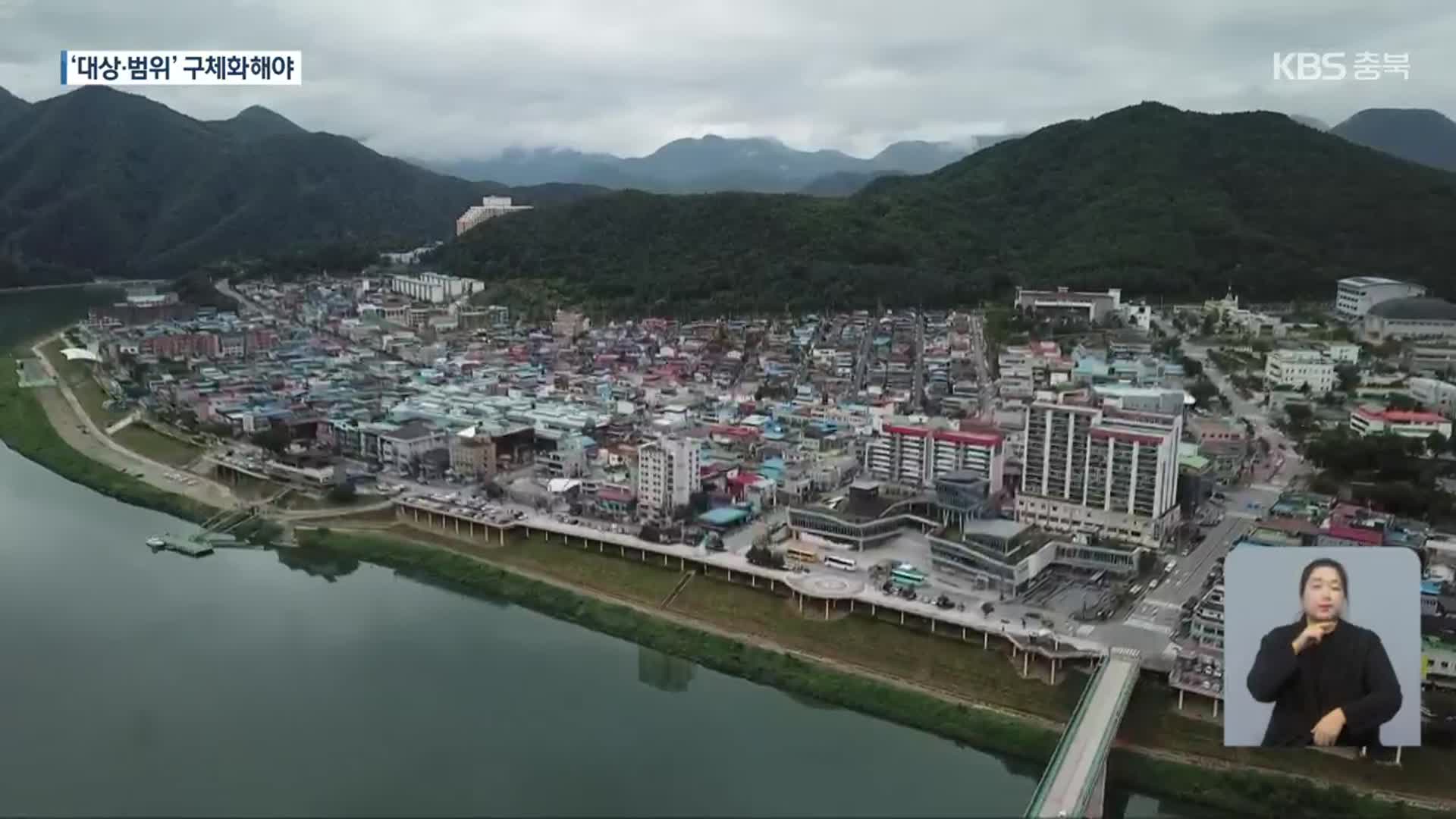 3시간만 머물면 관광객도 ‘생활인구’…보완점은 여전