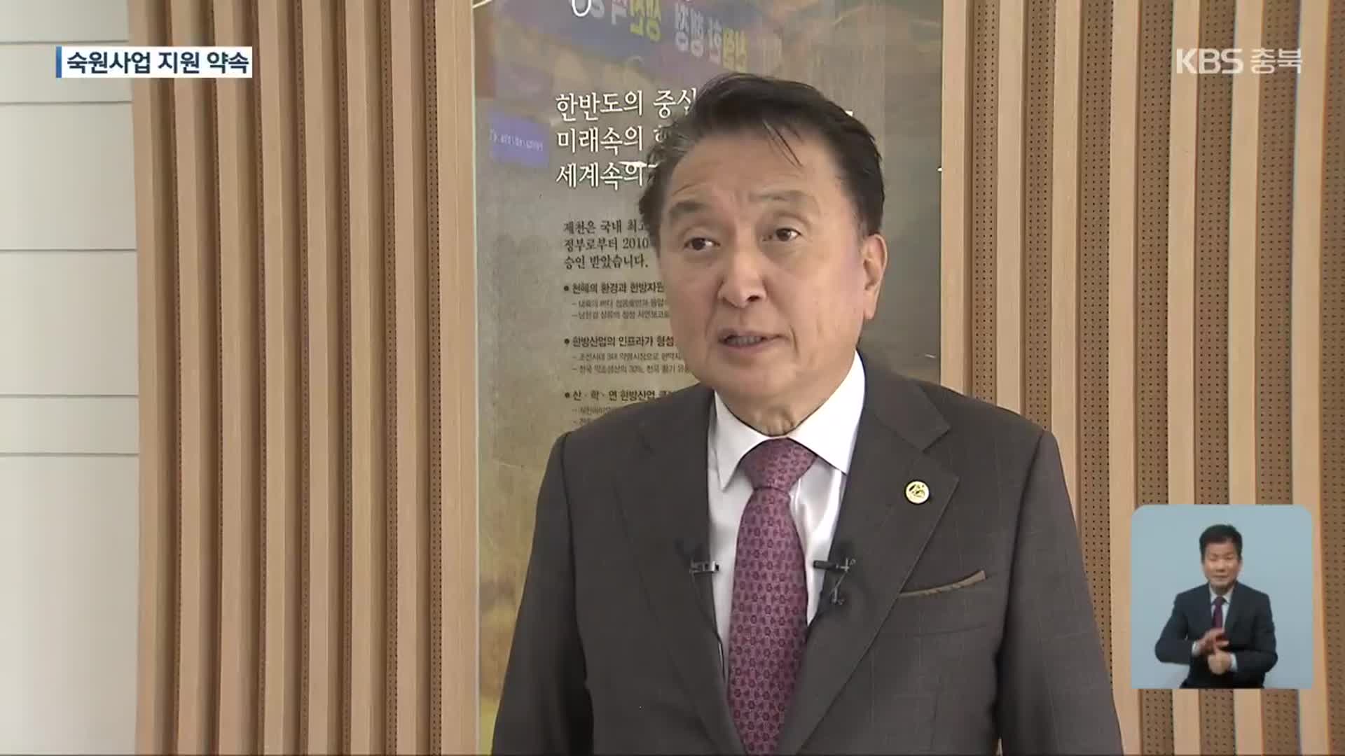‘제천 홀대론’ 진화 나선 김영환 지사…통 큰 지원 약속