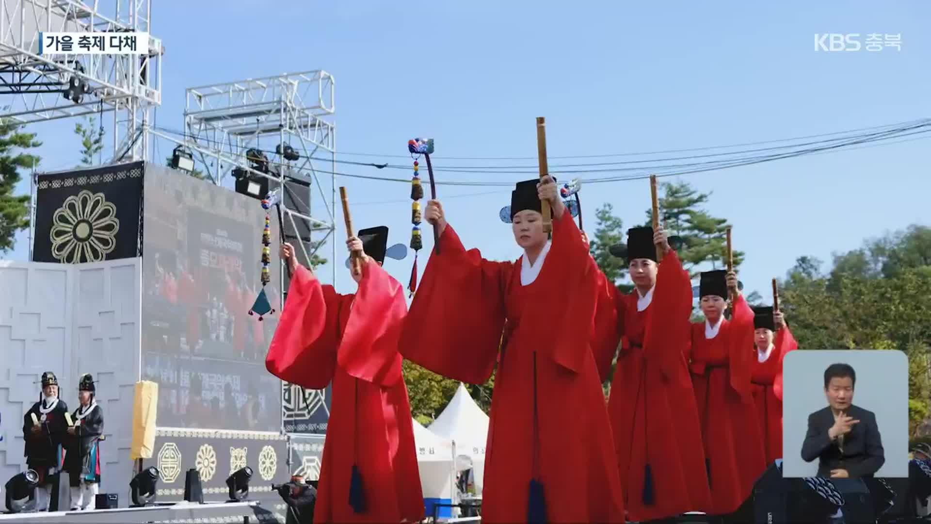 “가을을 즐겨라”…곳곳에서 가을축제 ‘풍성’