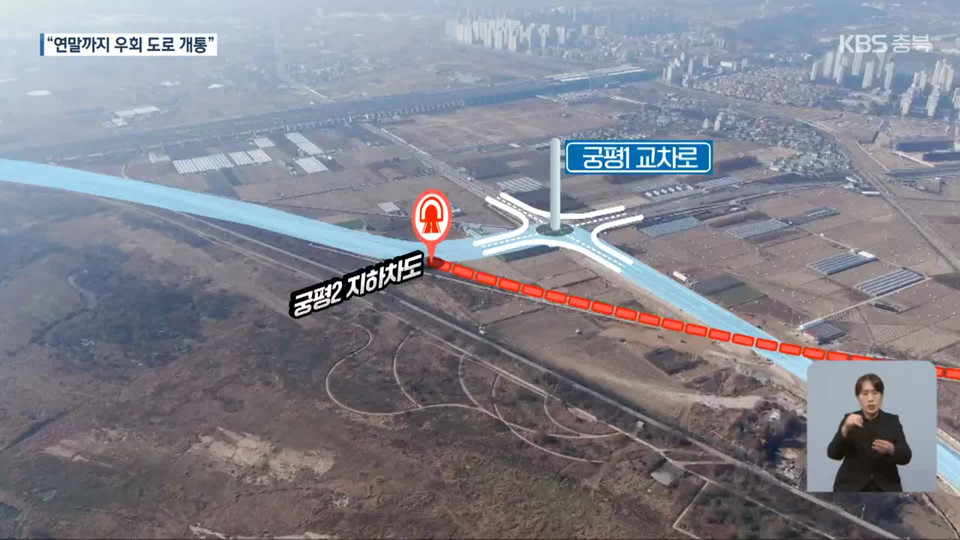 오송참사 지하차도 통행 금지 장기화…“우회 도로 임시 개통 예정”