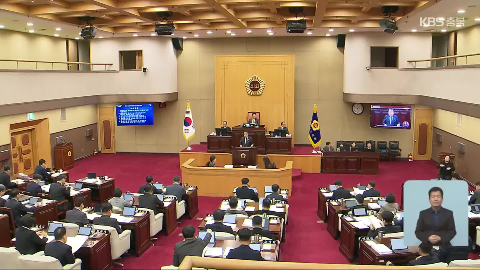 재정 위기 현실화…충청북도, 12년 만에 지방채 발행
